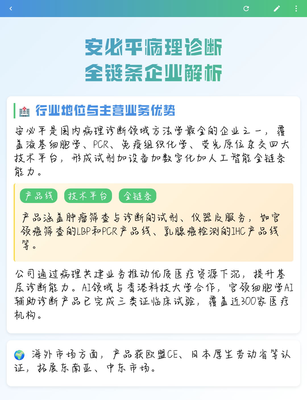 和田市全链条零部件企业诊断(全链条零部件企业诊断分析)