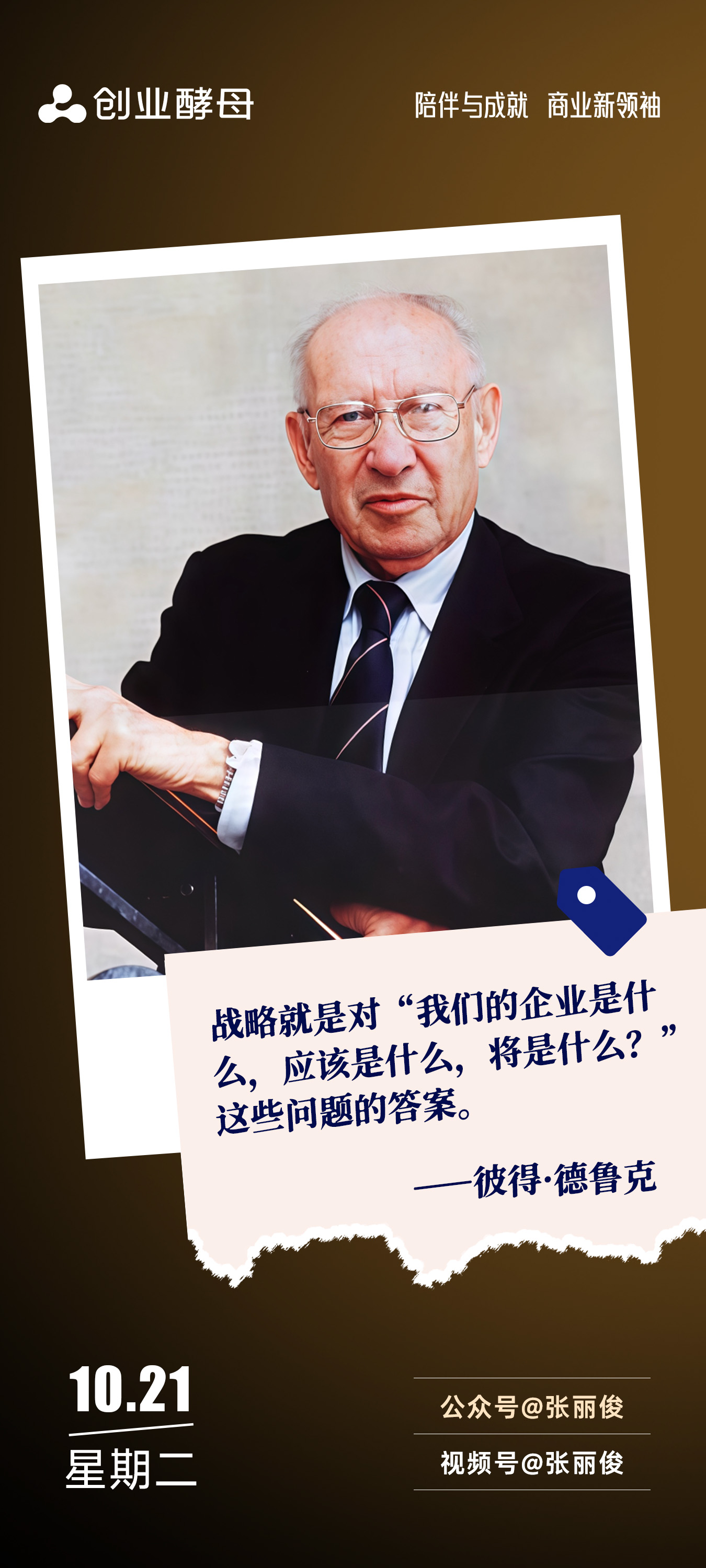 和田市增长战略最佳实践(增长型战略适用条件)