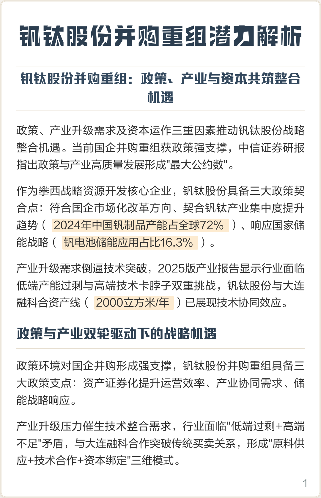 和田市高性价比股权重组机构(高性价比股权重组机构是什么)