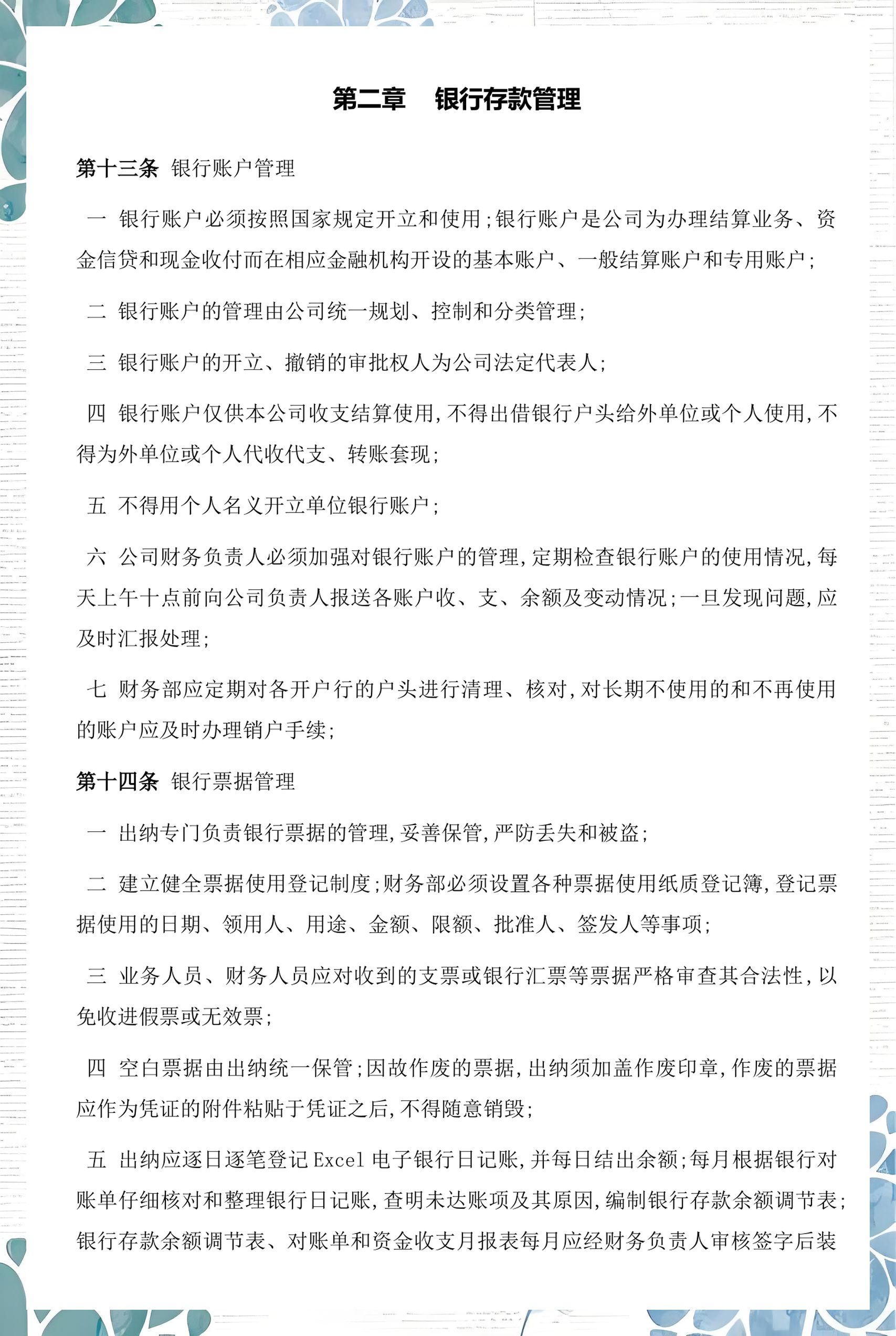 和田市透明资金管理(什么是透明管理)