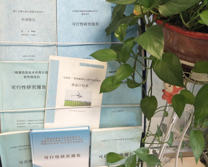 和田市全链条建材可行性研究(全链条建材可行性研究方案)