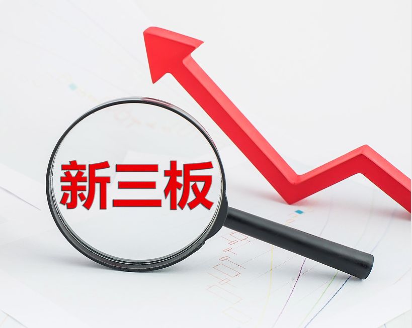 和田市新三板挂牌生态赋能(新三板挂牌企业的官方定位)