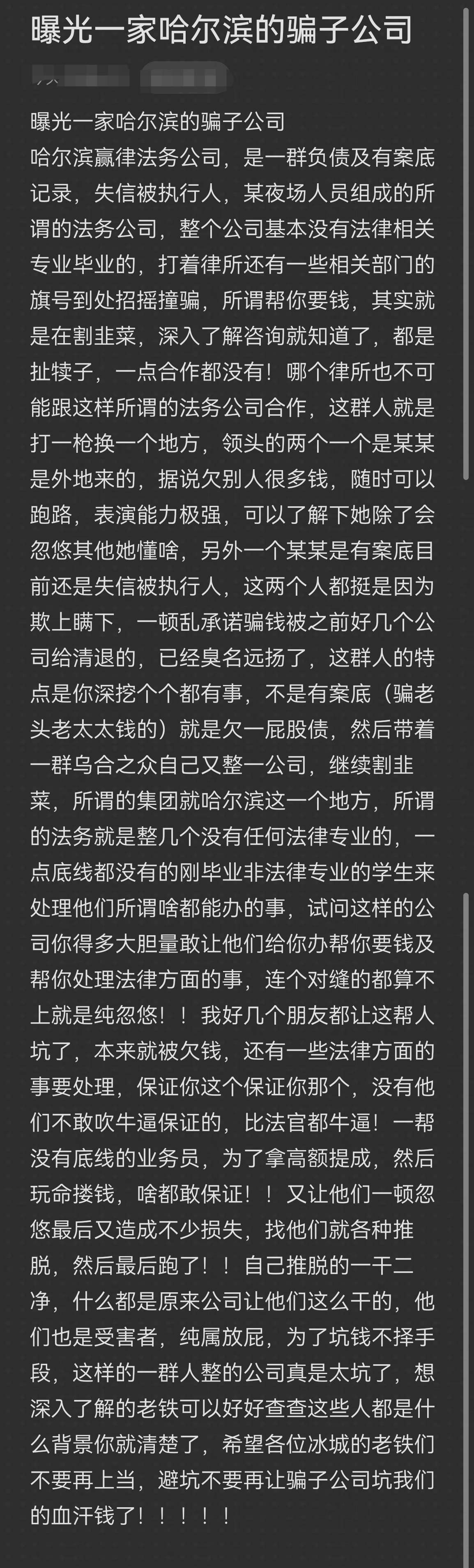 和田市哈尔滨法务咨询(哈尔滨法律咨询服务)