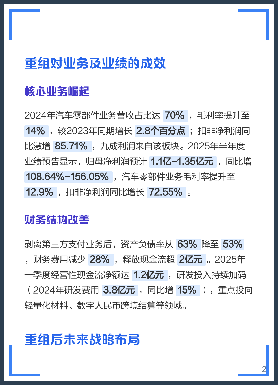 和田市软件企业重组(中国软件资产重组)
