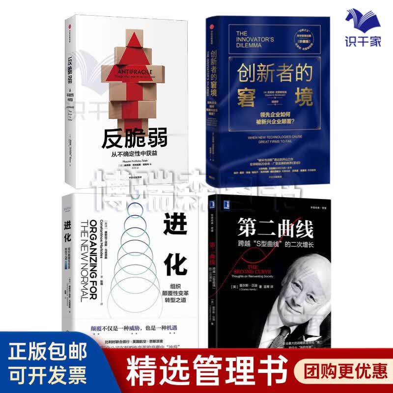 和田市转型期组织变革(组织转型主要考虑的三大要素)