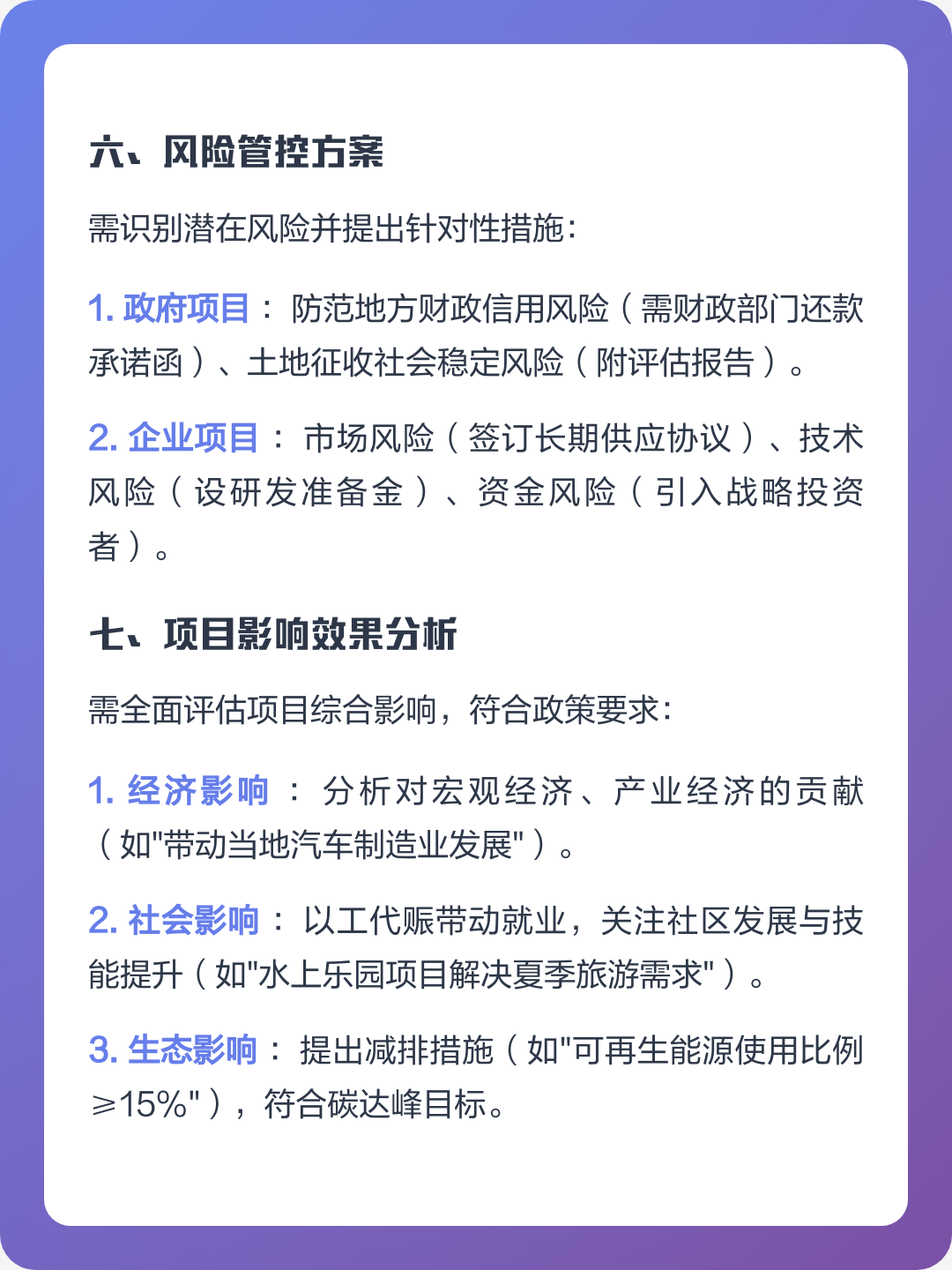 和田市全要素可行性研究(全要素可行性研究包括)
