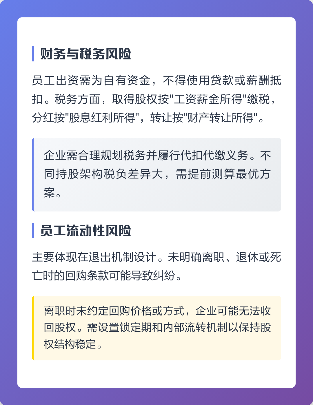 和田市上市规划风险规避(上市后风险管理计划的主要内容)