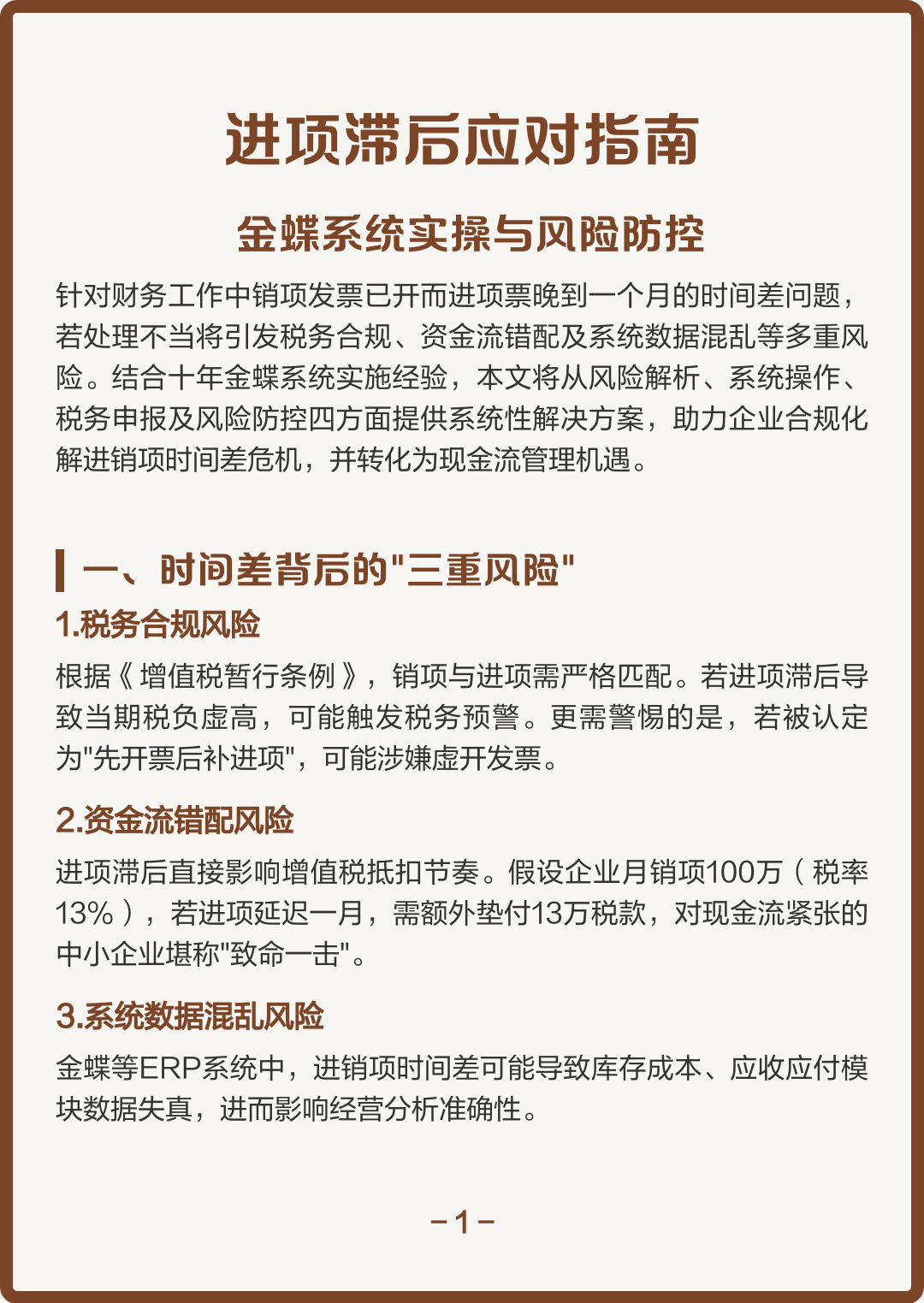 和田市包含合规新能源现金流管理的词条