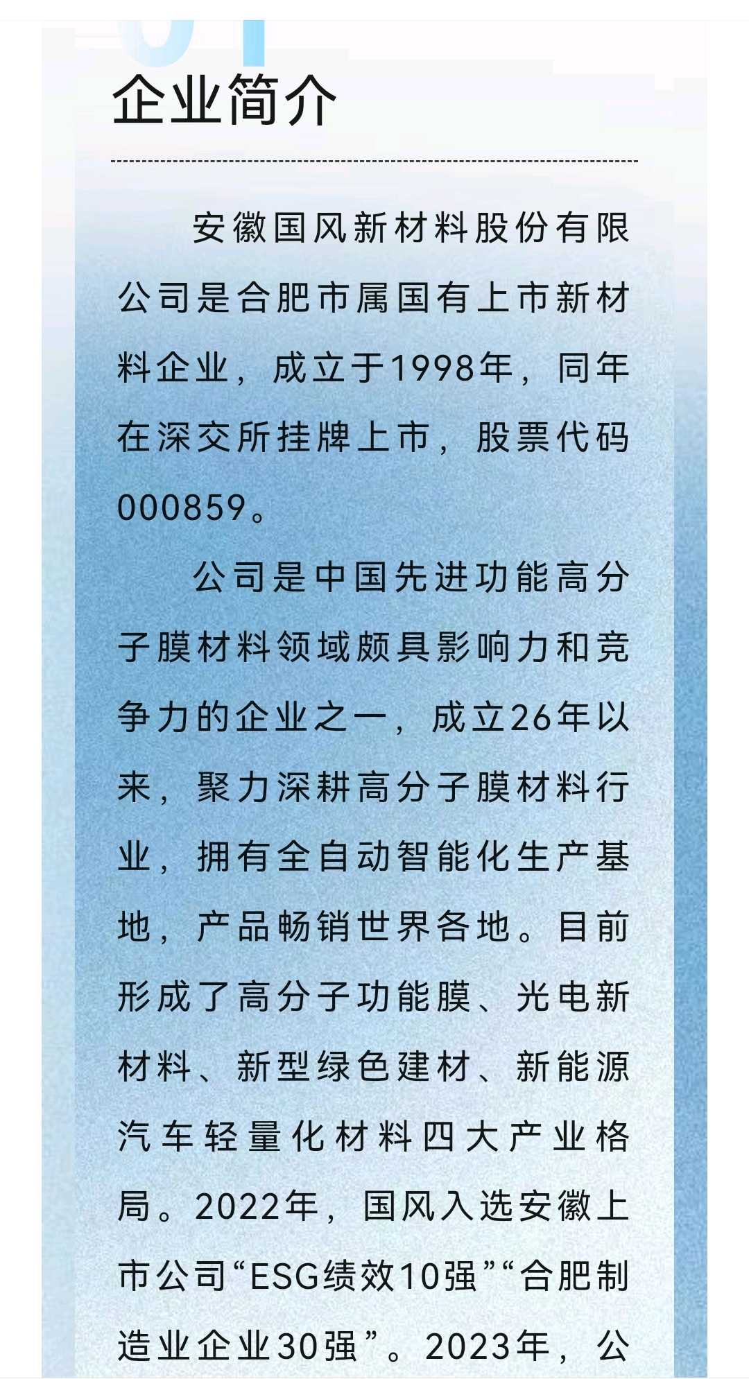 和田市关于头部新材料上市辅导的信息